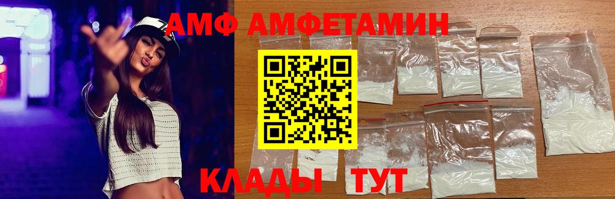 Тамбов  АМФЕТАМИН  Вход с VPN  Amphetamine  Amphetamine 97% 