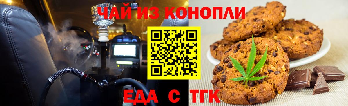 Тамбов  Canna-Cookies марихуана  Вход с VPN 