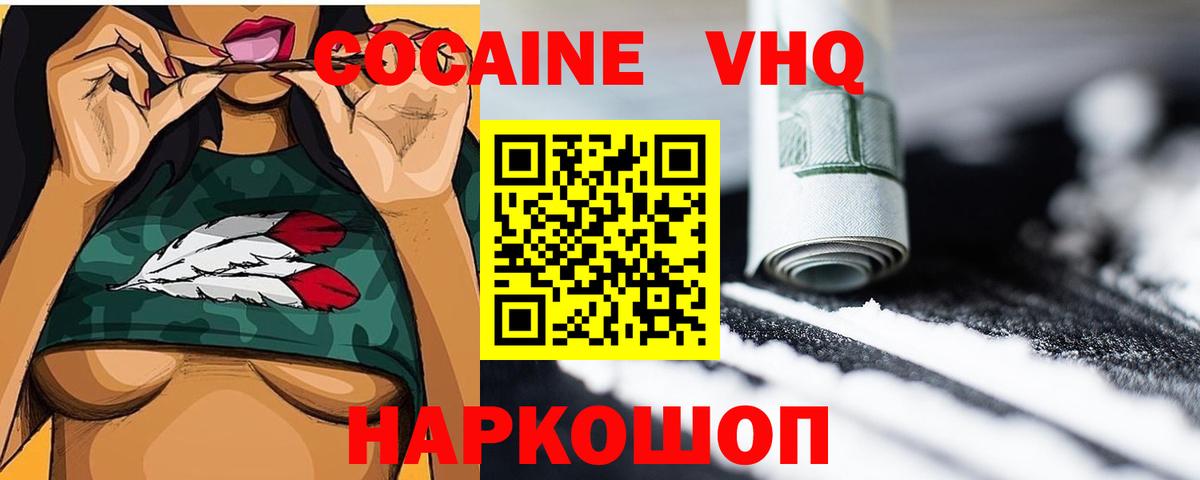 Cocaine 97%  Вход с VPN  Кокаин Боливия  Тамбов 