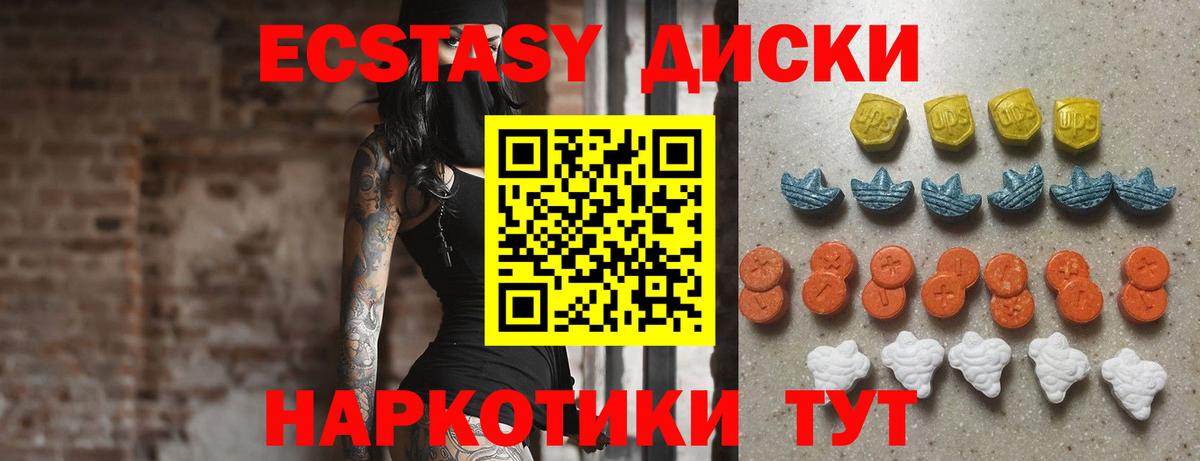 Ecstasy 280мг  ЭКСТАЗИ  Ecstasy таблы  Тамбов  Вход с VPN 