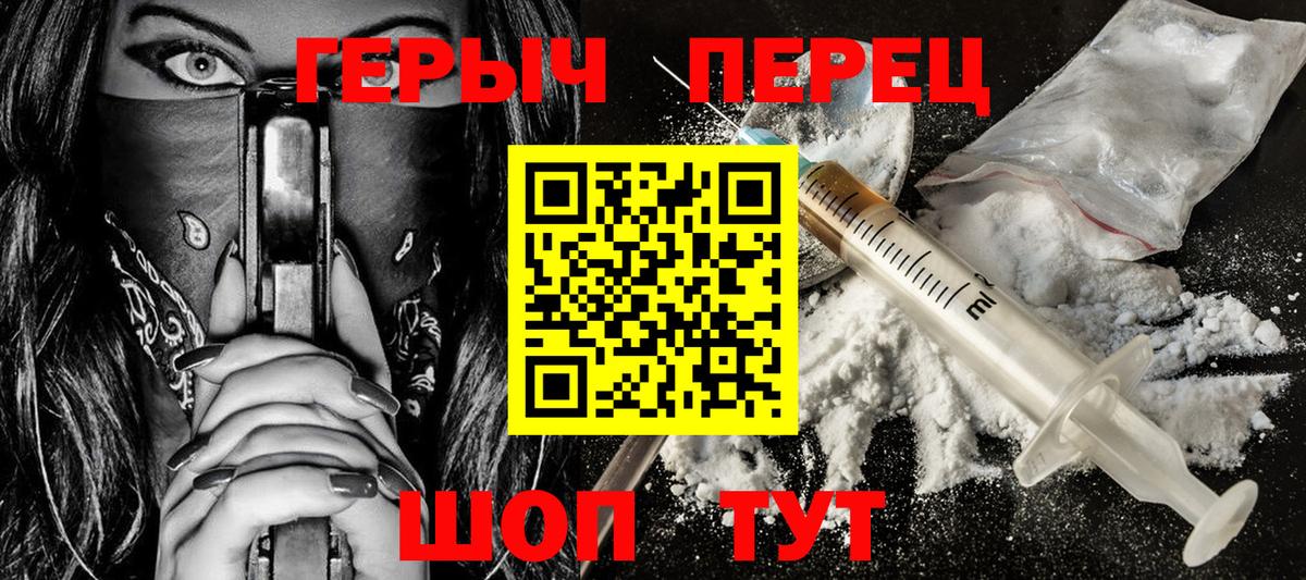 ГЕРОИН  Вход с VPN  Тамбов  Героин хмурый 