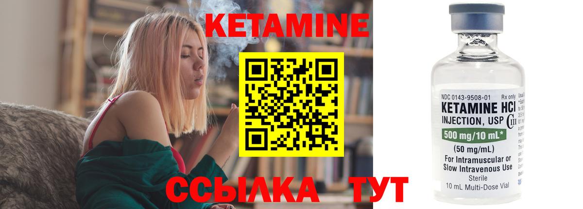 Тамбов  КЕТАМИН ketamine  Вход с VPN 