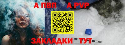 Альфа ПВП Бузулук