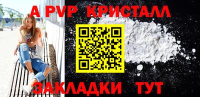 Альфа ПВП Бузулук