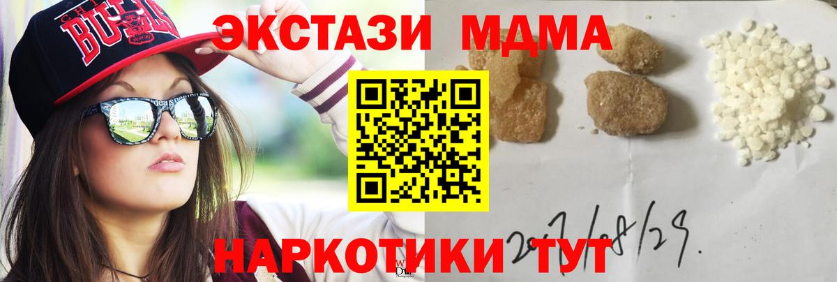 MDMA  Вход с VPN  MDMA VHQ  Тамбов  МДМА молли 