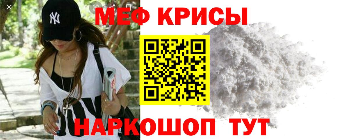 Меф  Меф  Тамбов  МЯУ-МЯУ mephedrone  Вход с VPN 
