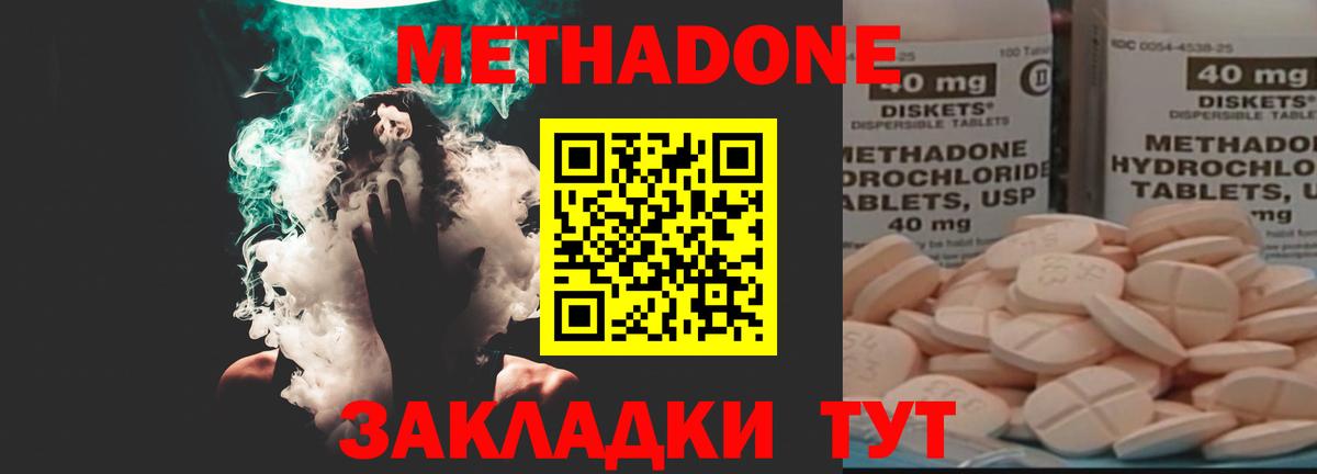 Тамбов  дарк нет какой сайт  Вход с VPN  Метадон VHQ  Метадон кристалл 