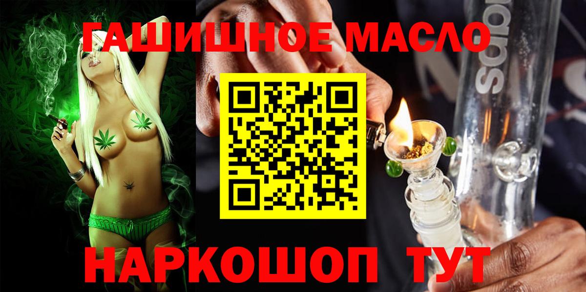 ТГК жижа  Вход с VPN  Тамбов 